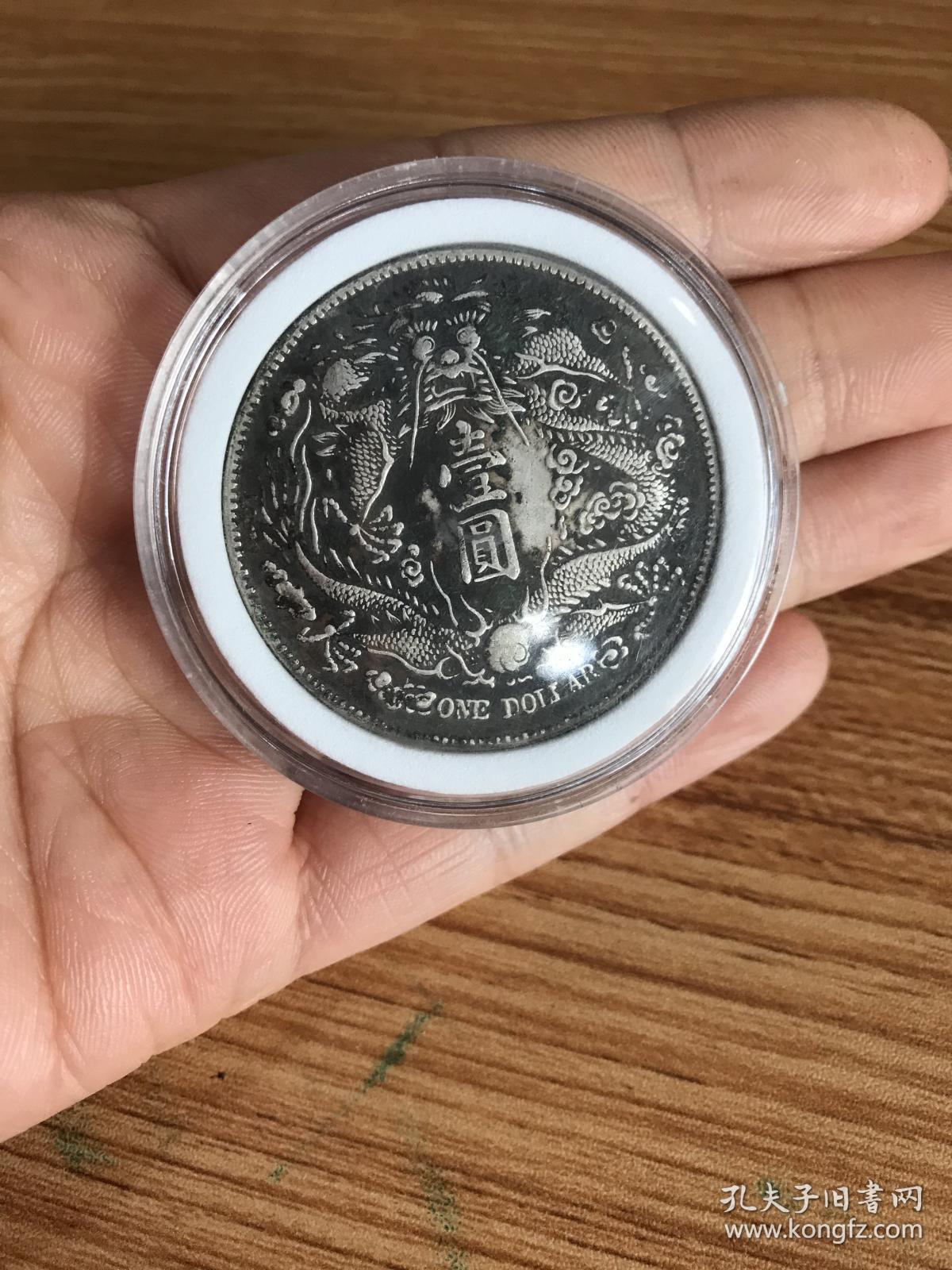 大清银币长须龙银元包浆纯熟老道