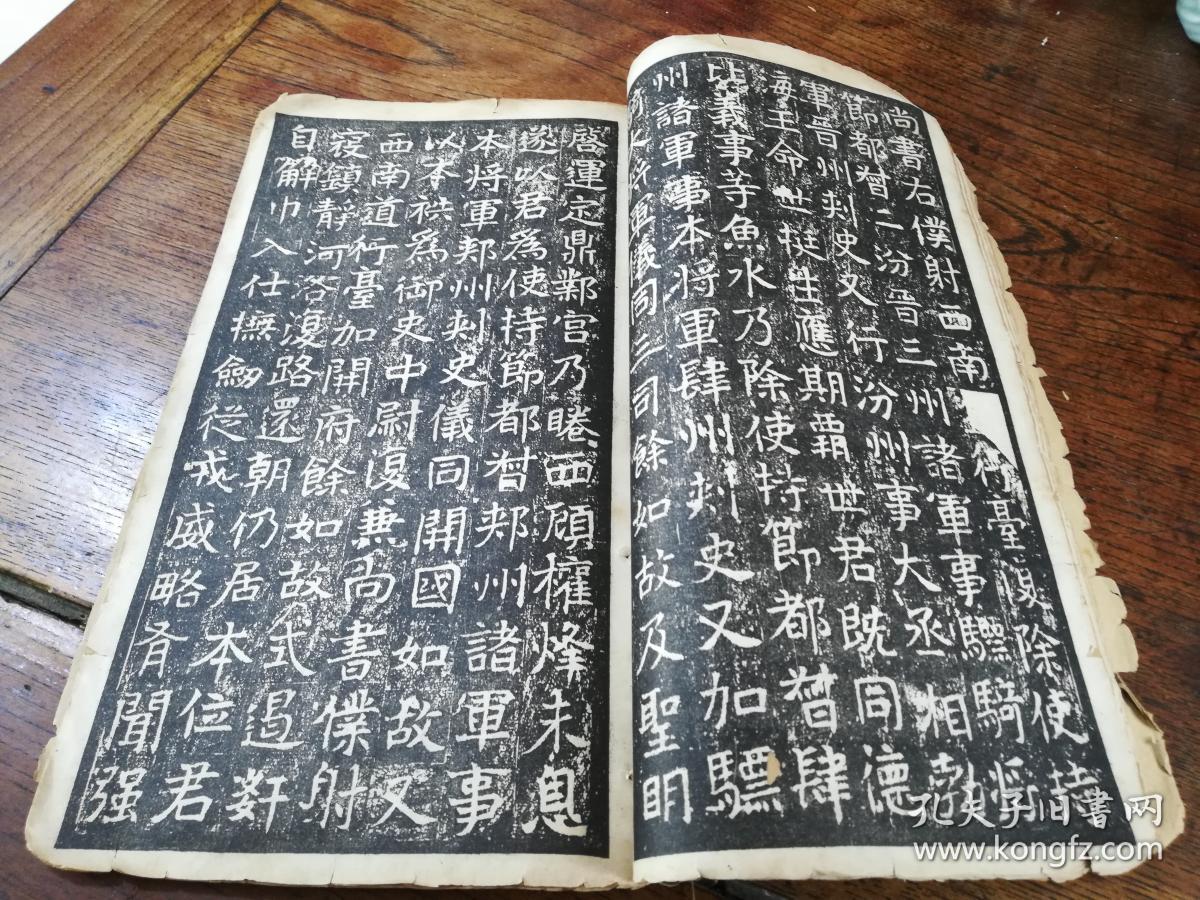 民国线装字帖:有正书局《最初拓刘懿墓志铭》 16开一册