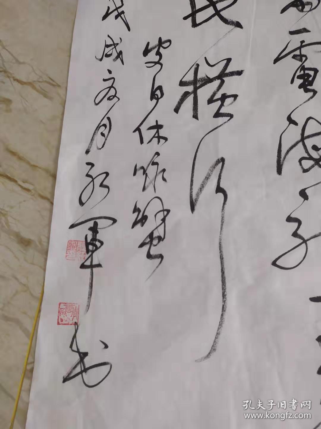 书法家 张红军 作品《皮日休 咏蟹》尺寸68×69cm