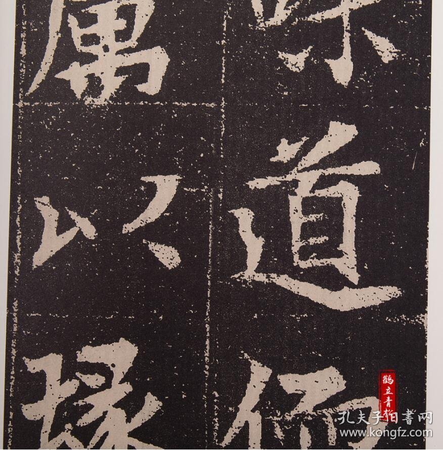 【正版】元晔墓志铭墓志铭北魏墓志铭放大系列薛元明编简体旁注毛笔