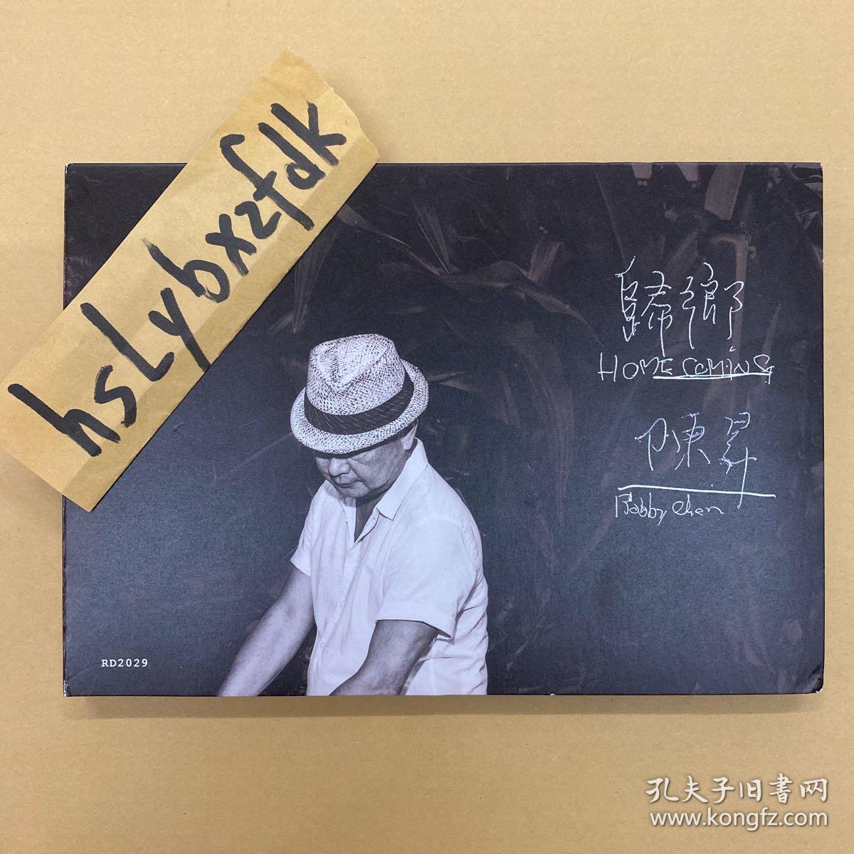 陈升 归乡 专辑cd