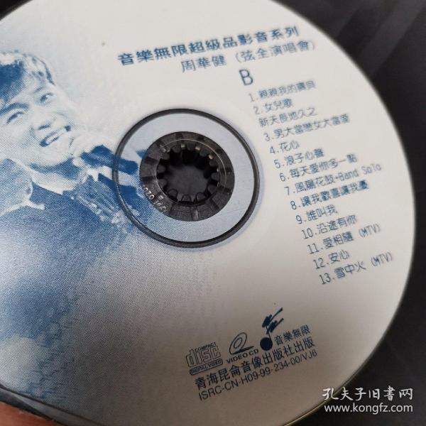 光盘vcd2碟-周华健个人演唱会