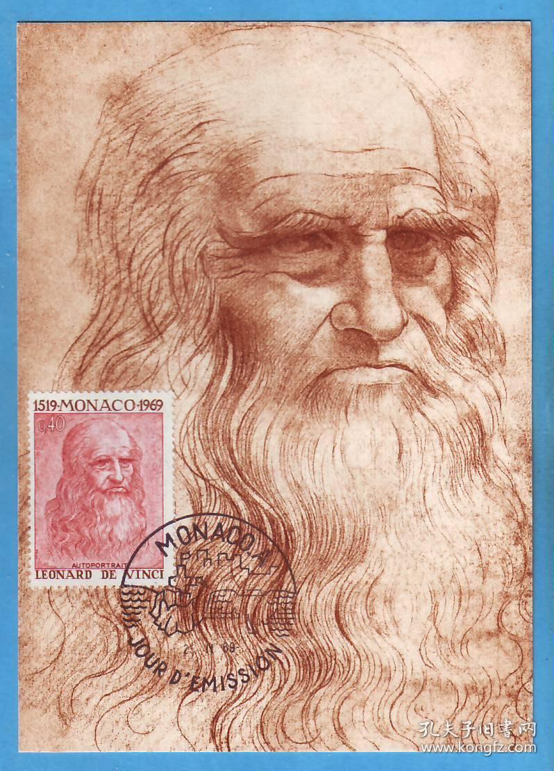 摩纳哥1969年【画家达芬奇_自画像】极限片