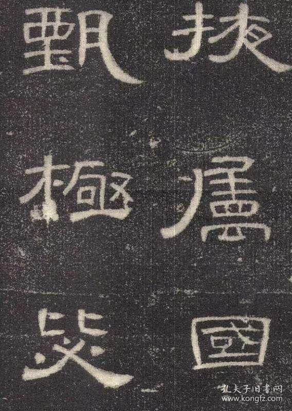 曹全碑老拓本复制拓片尺寸碑阳900718736厘米碑阴892317001厘米宣纸