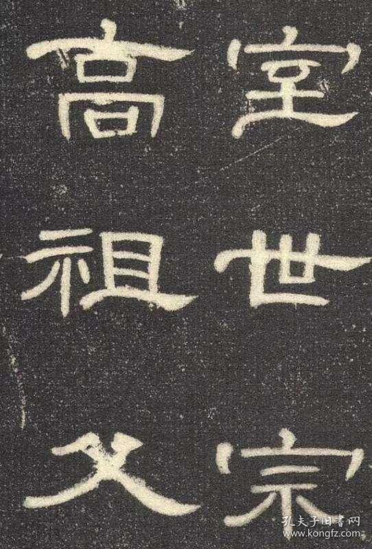 曹全碑老拓本复制拓片尺寸碑阳900718736厘米碑阴892317001厘米宣纸