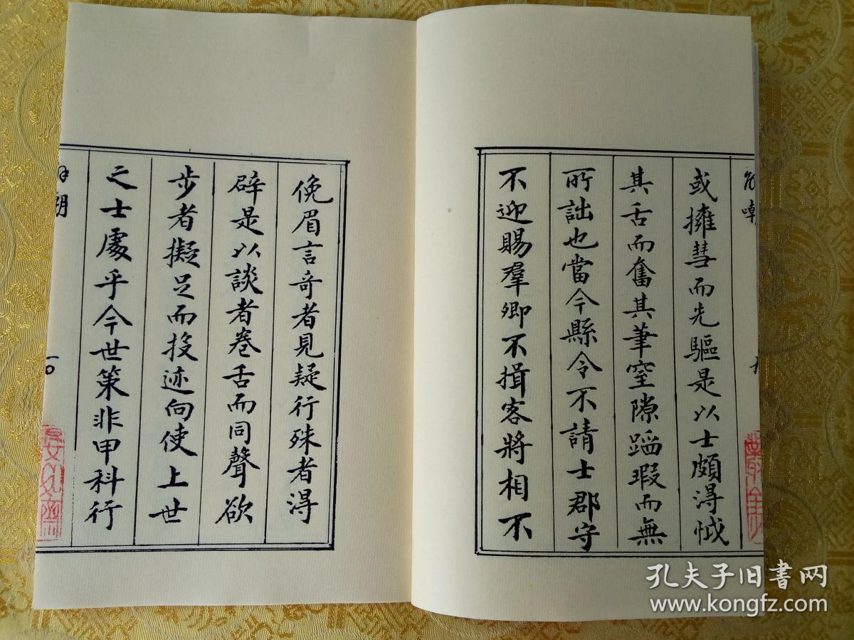 毛笔手抄扬雄解嘲宣纸打印本