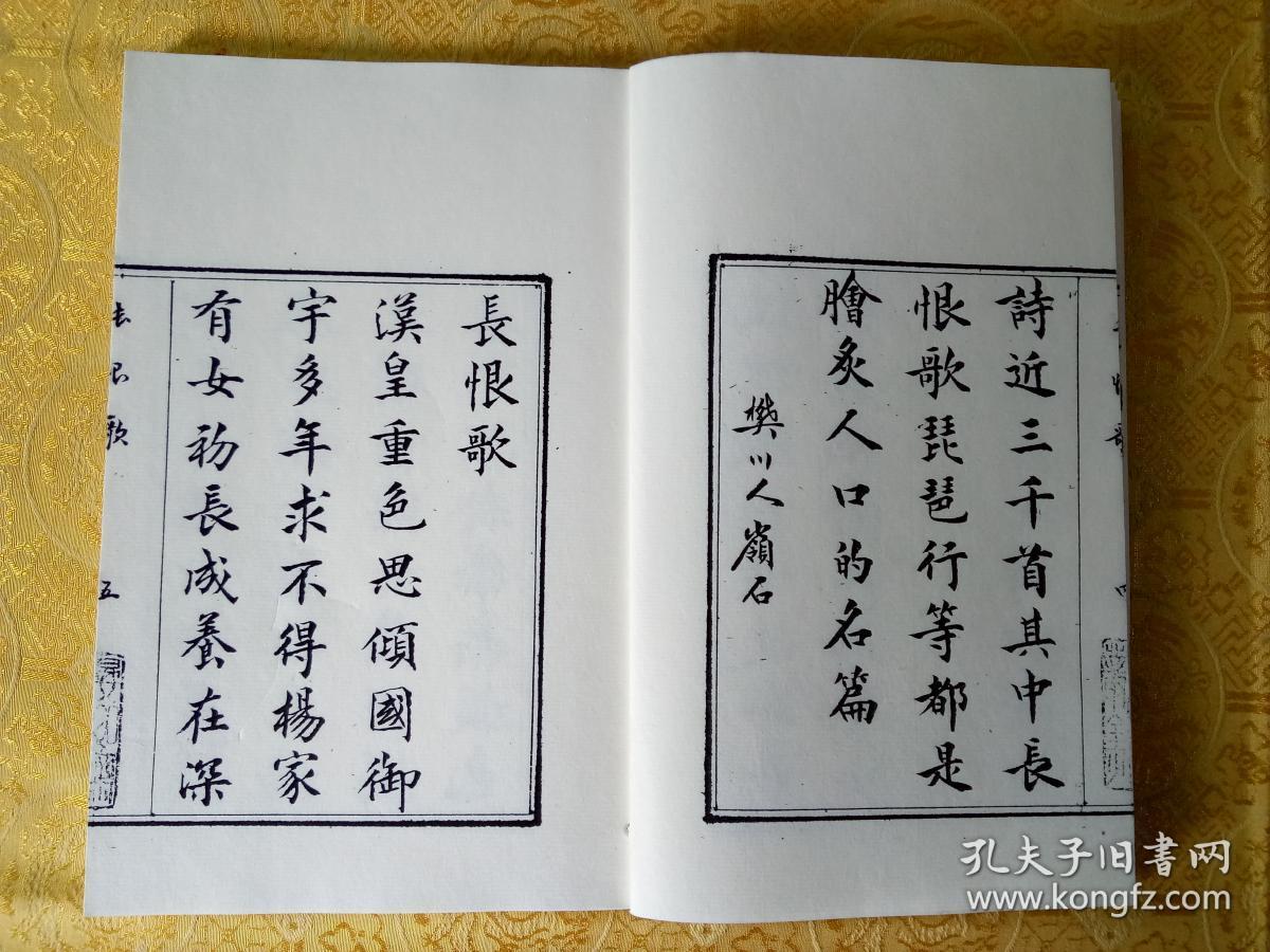 毛笔手抄白居易长恨歌并注宣纸打印本