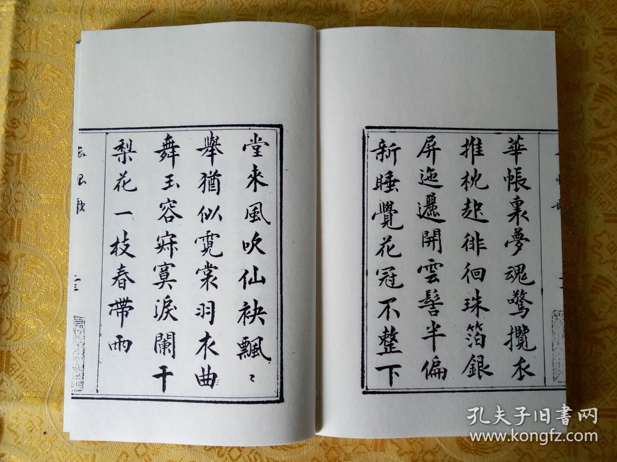 毛笔手抄白居易长恨歌并注宣纸打印本