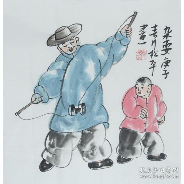kongfz