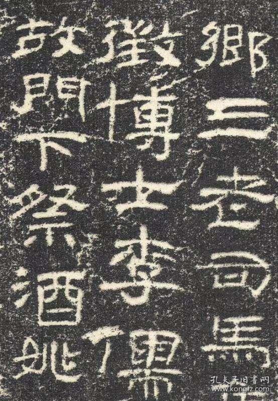 曹全碑老拓本复制拓片尺寸碑阳900718736厘米碑阴892317001厘米宣纸