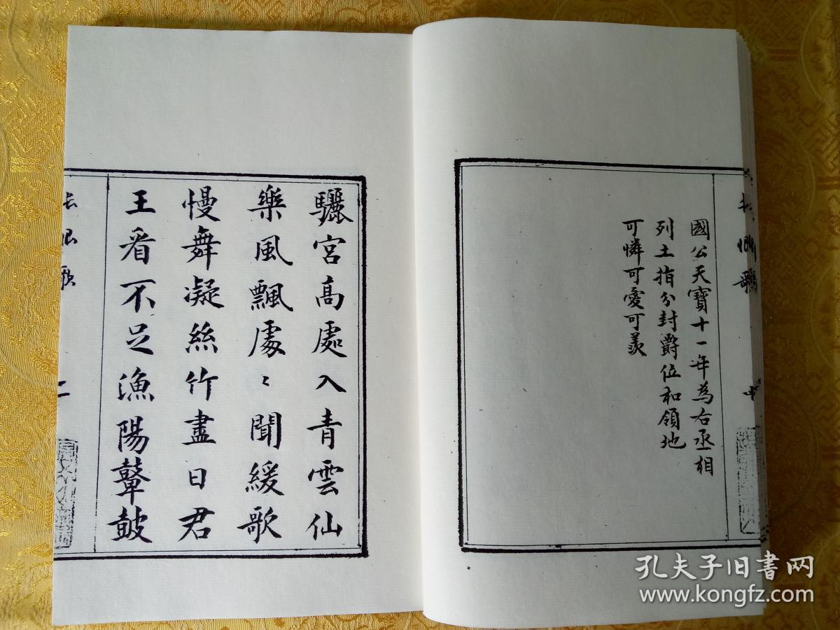 毛笔手抄白居易长恨歌并注宣纸打印本