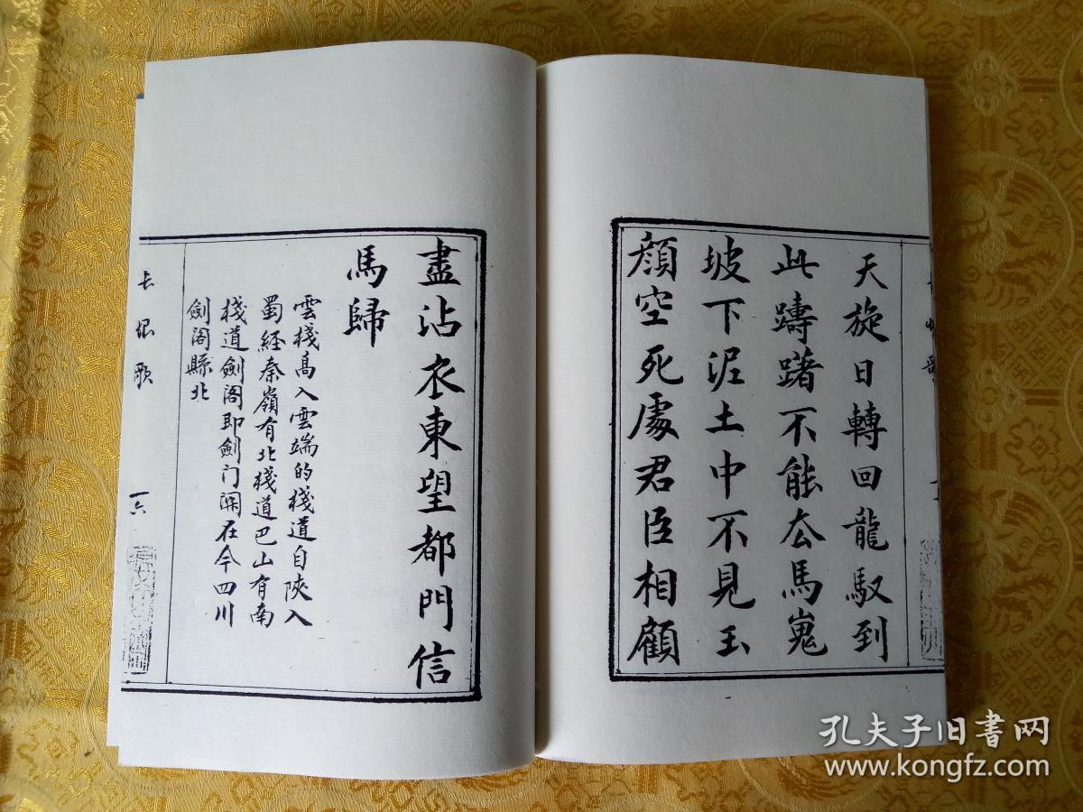 毛笔手抄白居易长恨歌并注宣纸打印本