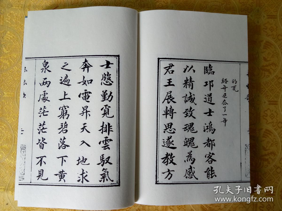 毛笔手抄白居易长恨歌并注宣纸打印本