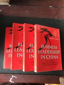 Business Leadership In China  中国商业领导：如何融合中国智慧与西方最优方法