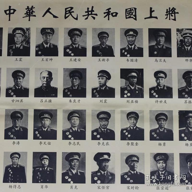 新品字画国画古玩山水画仿古中堂画名画客厅挂墙57位上将