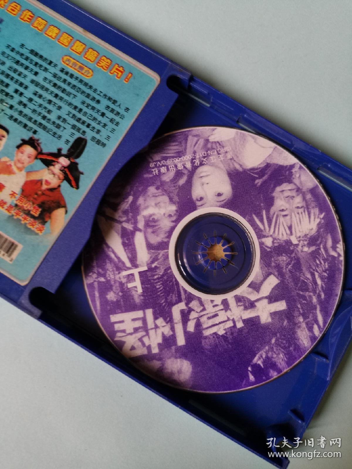 香港老电影vcd大惊小怪