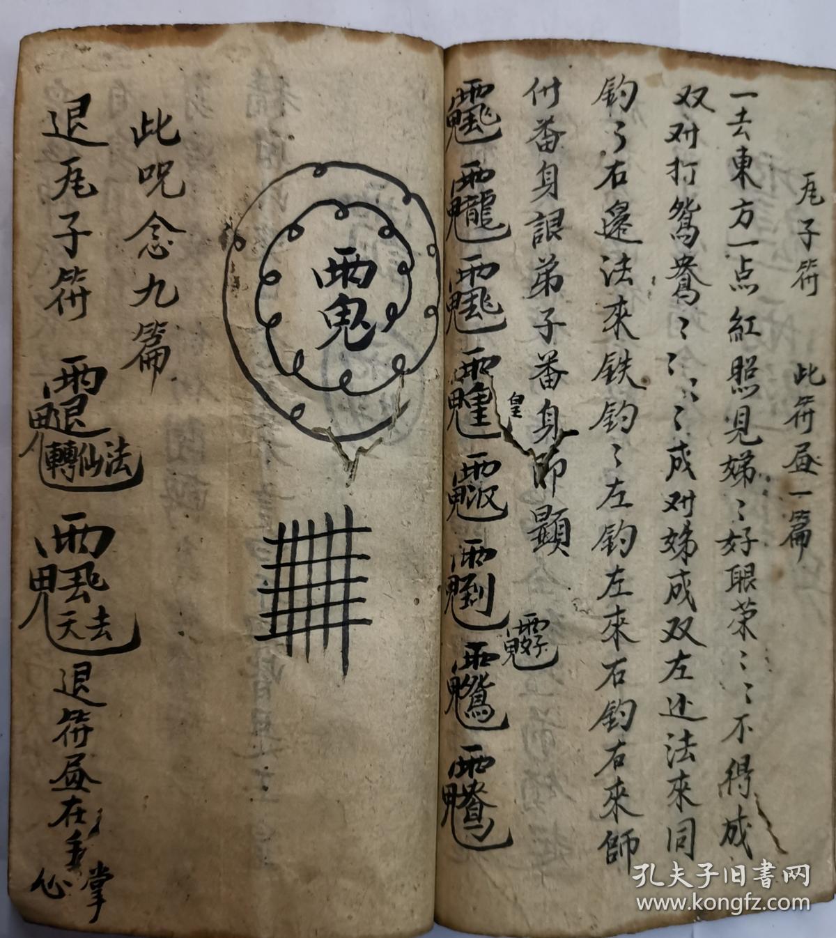 少林寺内传武功秘籍神打铜皮铁骨符法秘籍擒枪势少林口诀拳势刀法耙法