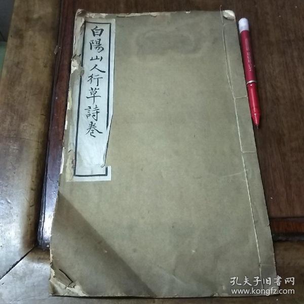 成语阳什么白_成语故事图片(3)