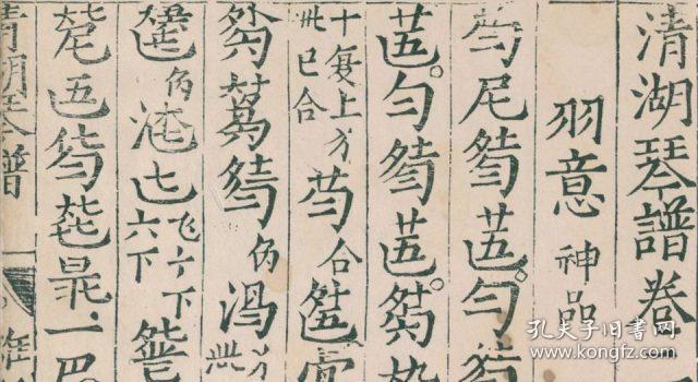 内含宫商角徵羽五意两卷,续集一卷,共收琴谱约三十八首:阳春,梅花引