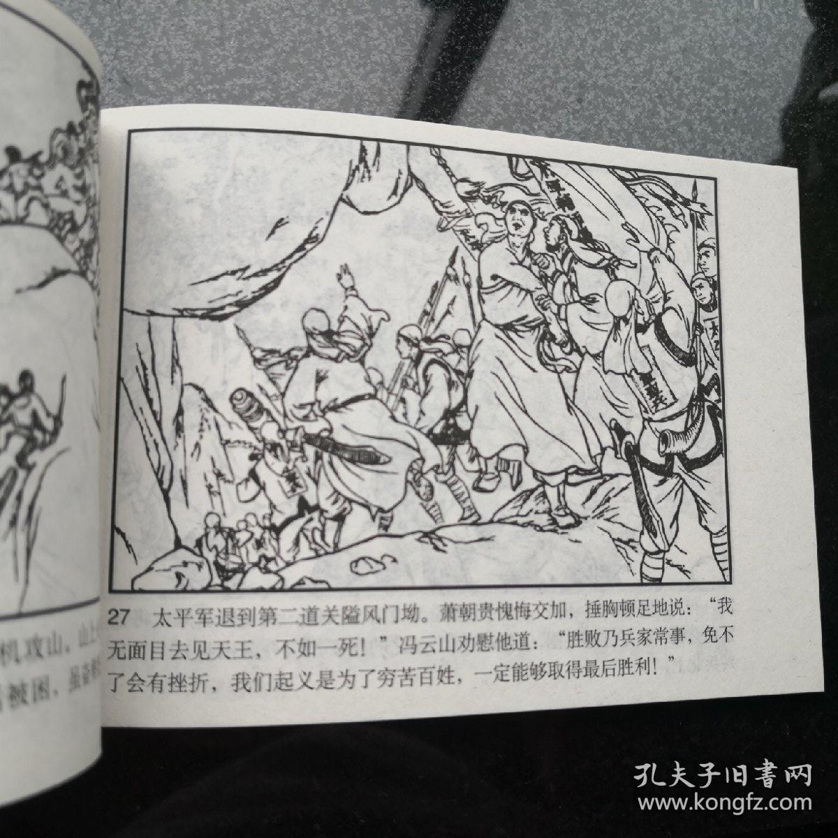 戚继光抗倭斩子