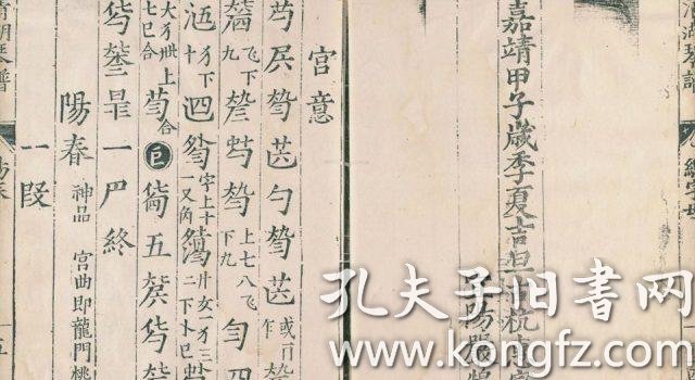 内含宫商角徵羽五意两卷,续集一卷,共收琴谱约三