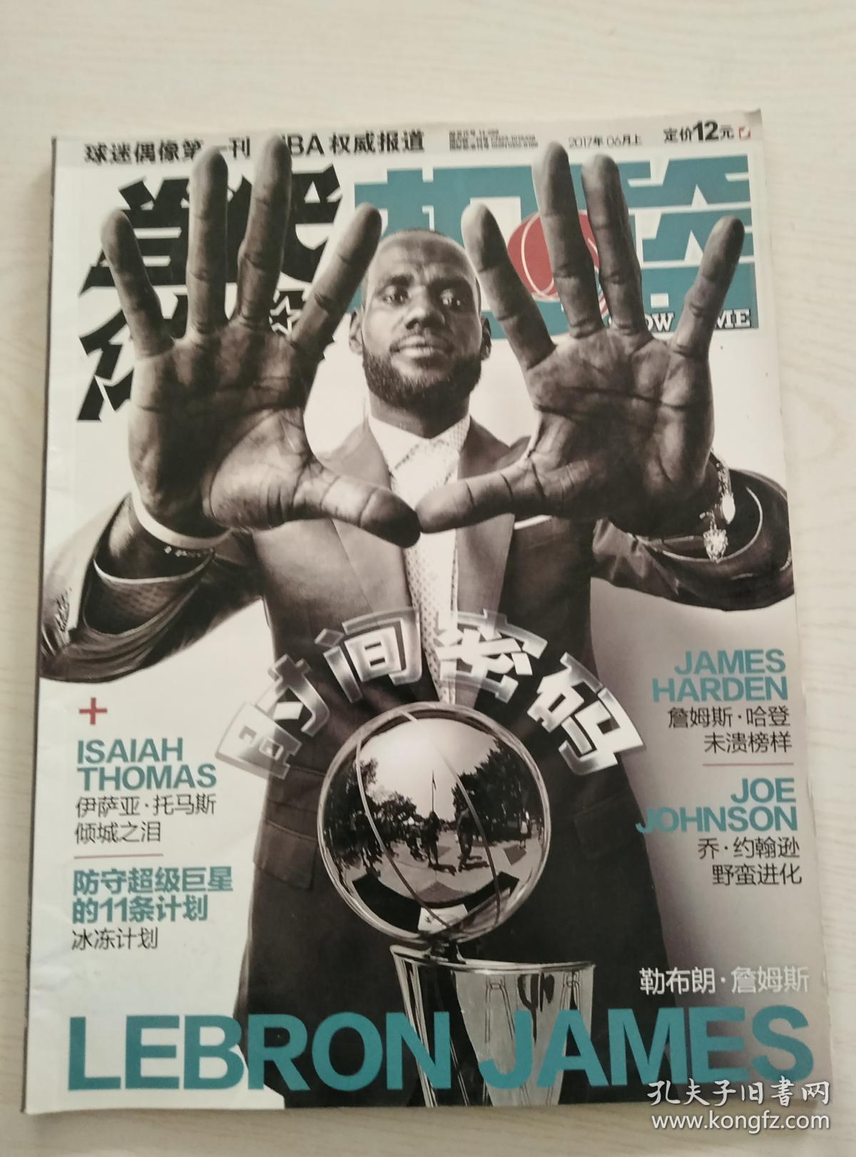 当代体育扣篮2017-11(1087)_杂志社_孔夫子旧书网