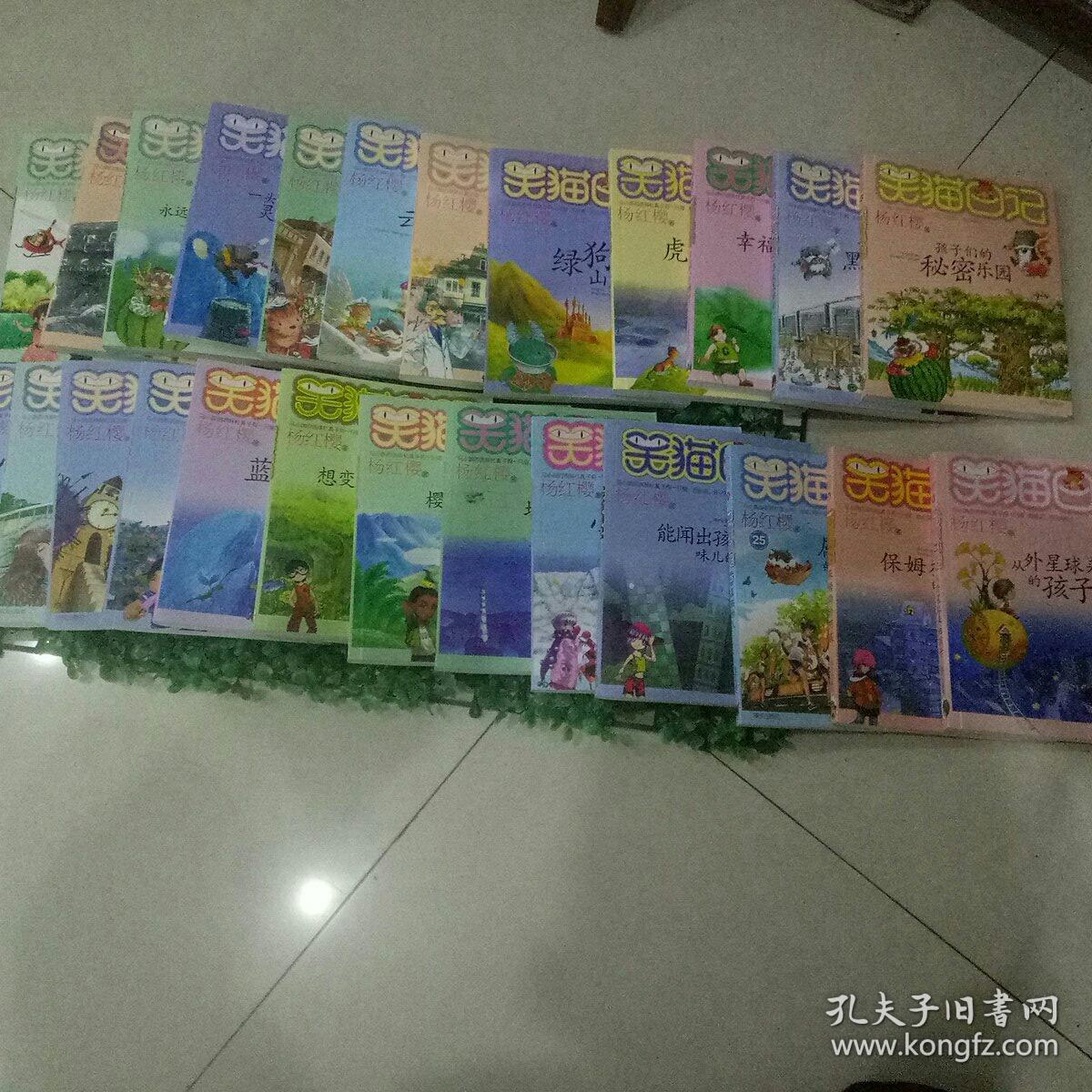 笑猫日记全套25册