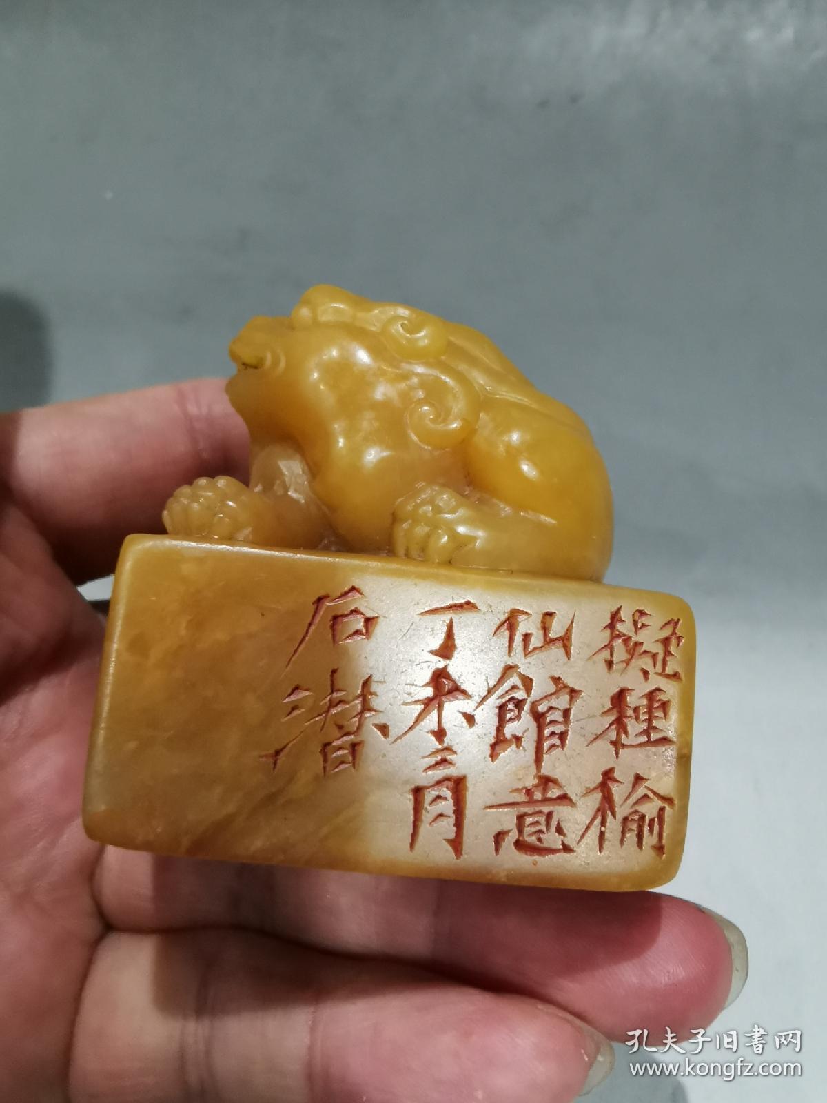 清代印章清代寿山石印章老印章