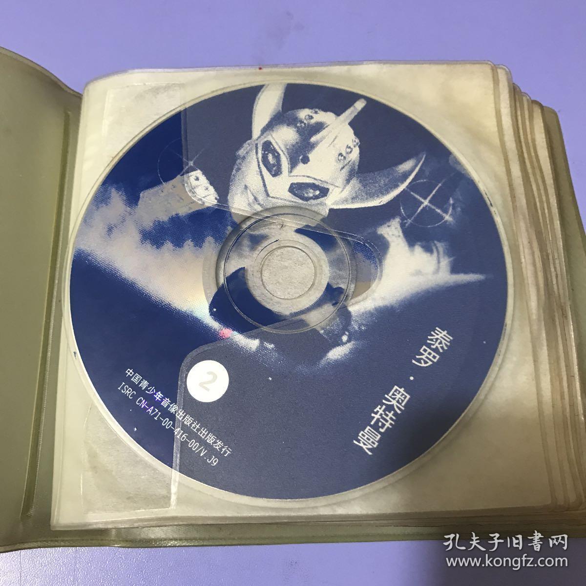 泰罗 奥特曼vcd全27碟.缺1.剩26碟