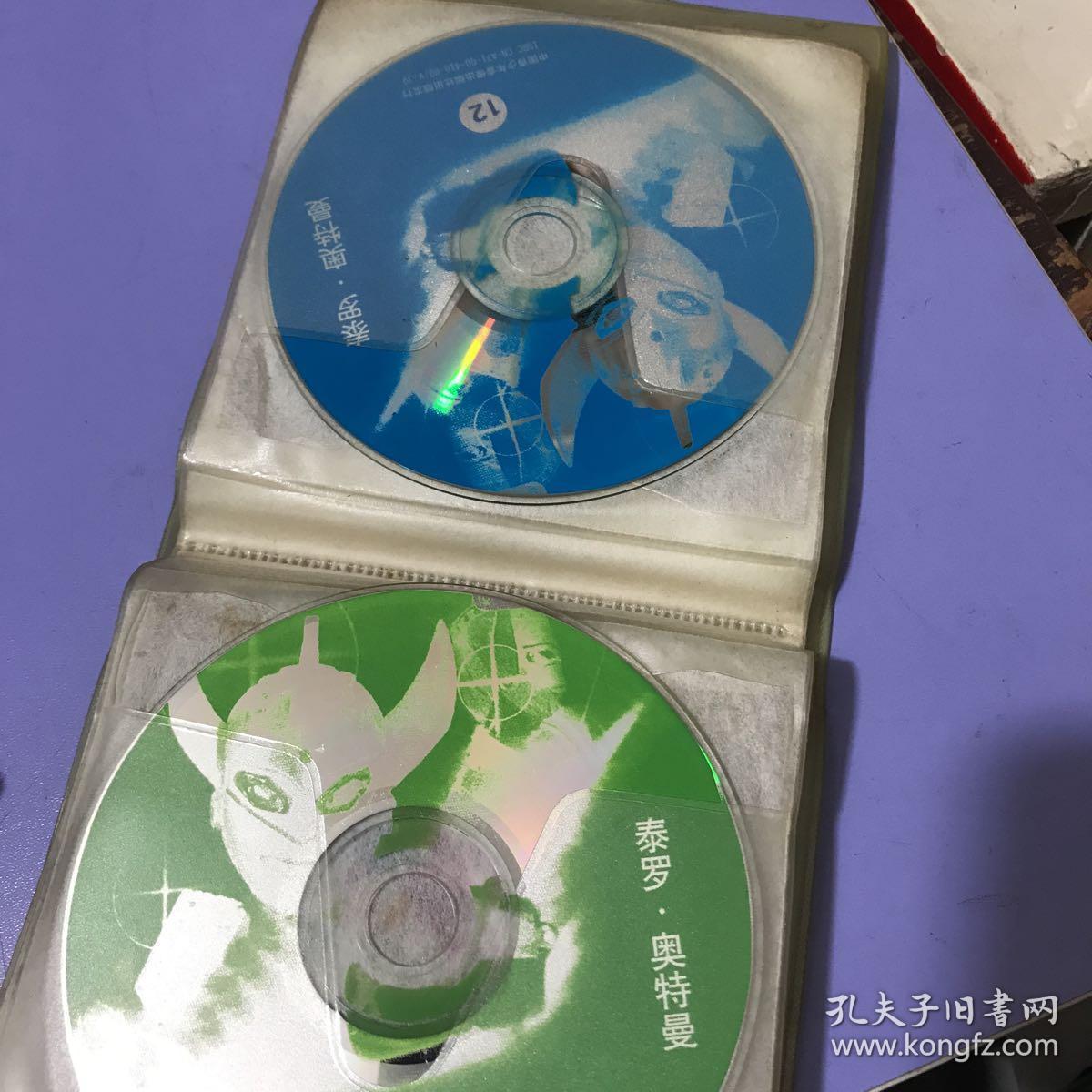 泰罗 奥特曼vcd全27碟.缺1.剩26碟