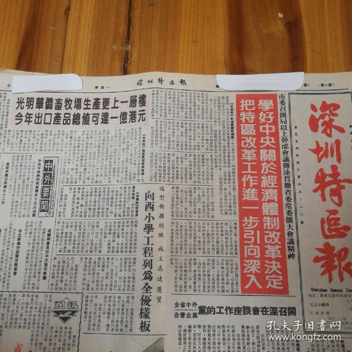 香港21世纪食水仍将主要依靠内地!深圳电视台一周节目预告!