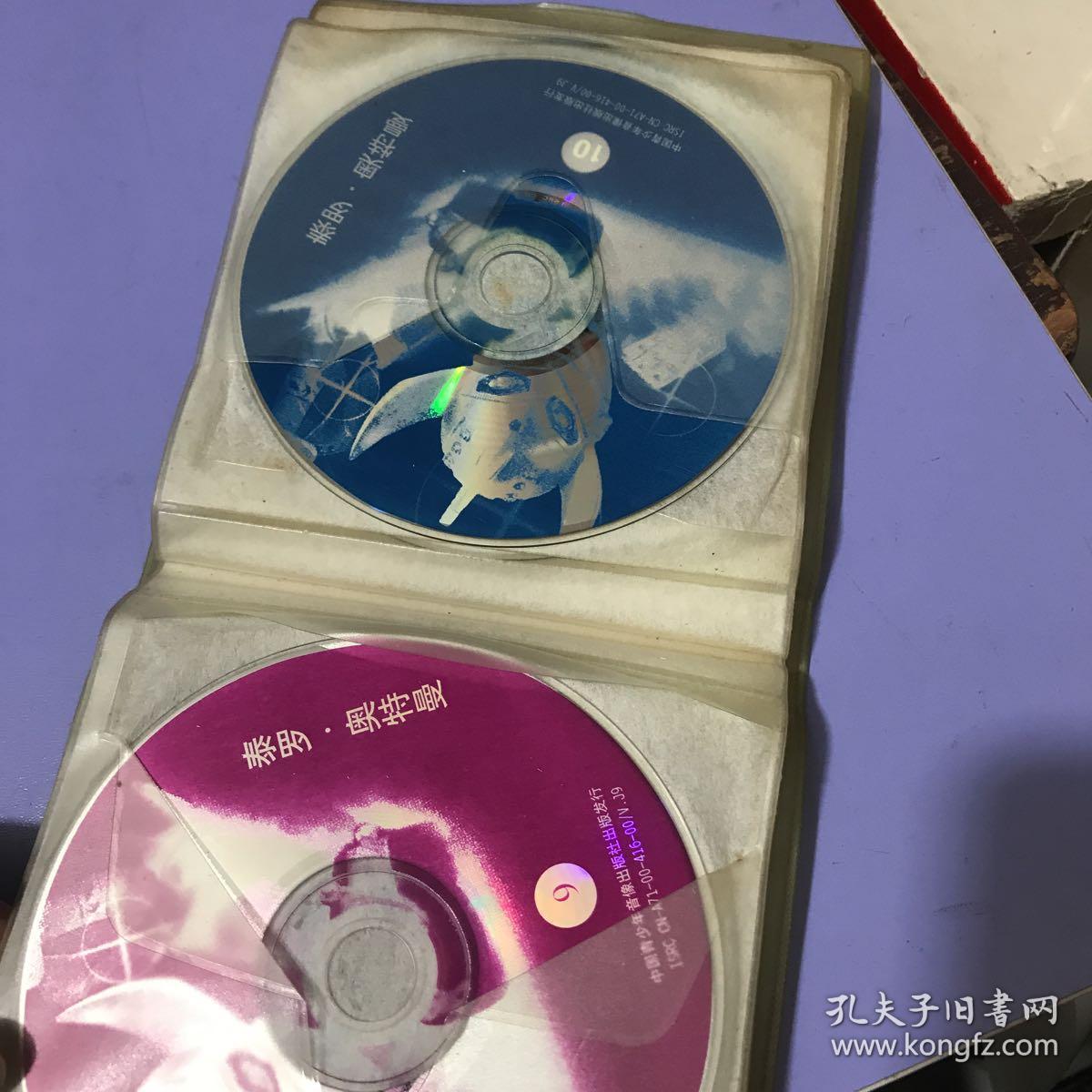 泰罗 奥特曼vcd全27碟.缺1.剩26碟