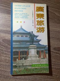 广东旅游