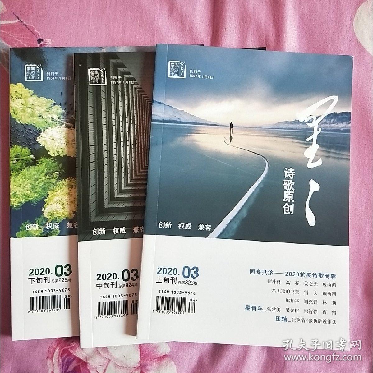 上旬刊与下旬刊的区别(上旬刊和中旬刊有什么区别)