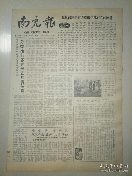 第3次人口普查内容_人口普查(2)