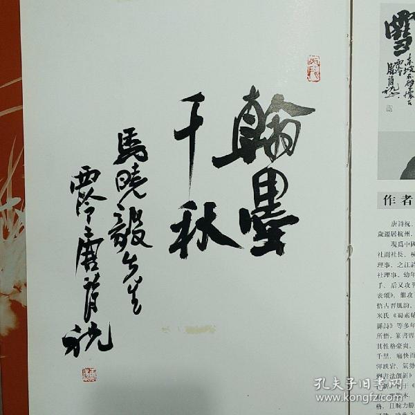 [唐诗祝书画] 图书价格_书籍图片_网购评论_孔夫子旧书网