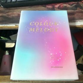 COLOUR MELODY 色彩旋律 色彩设计 视觉包装 平面设计图书籍