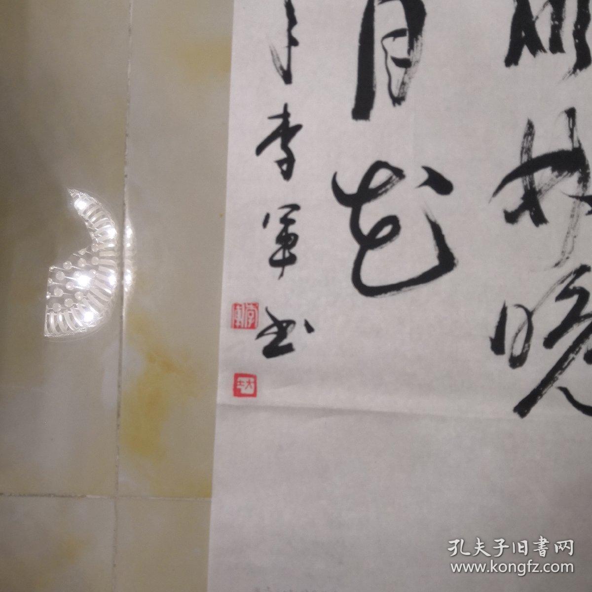 名人书画李军书法作品杜牧诗山行