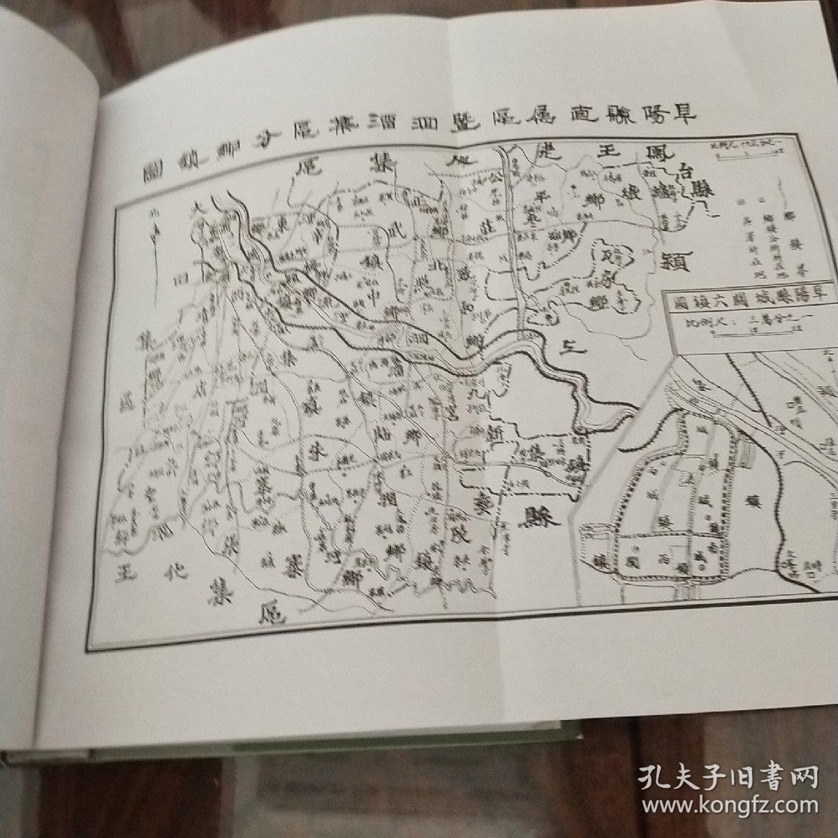 民国阜阳县志续编:(清)道光九年——民国三十四年