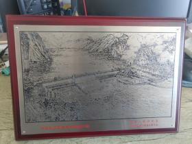 中国长江三峡水利枢纽工程 铁画桌摆件