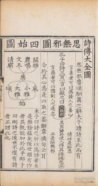 明什么敕成语_成语故事图片(2)
