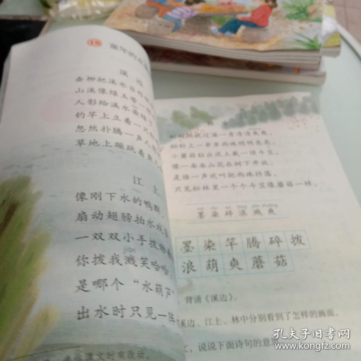 义务教育教科书三年级语文下册人教版