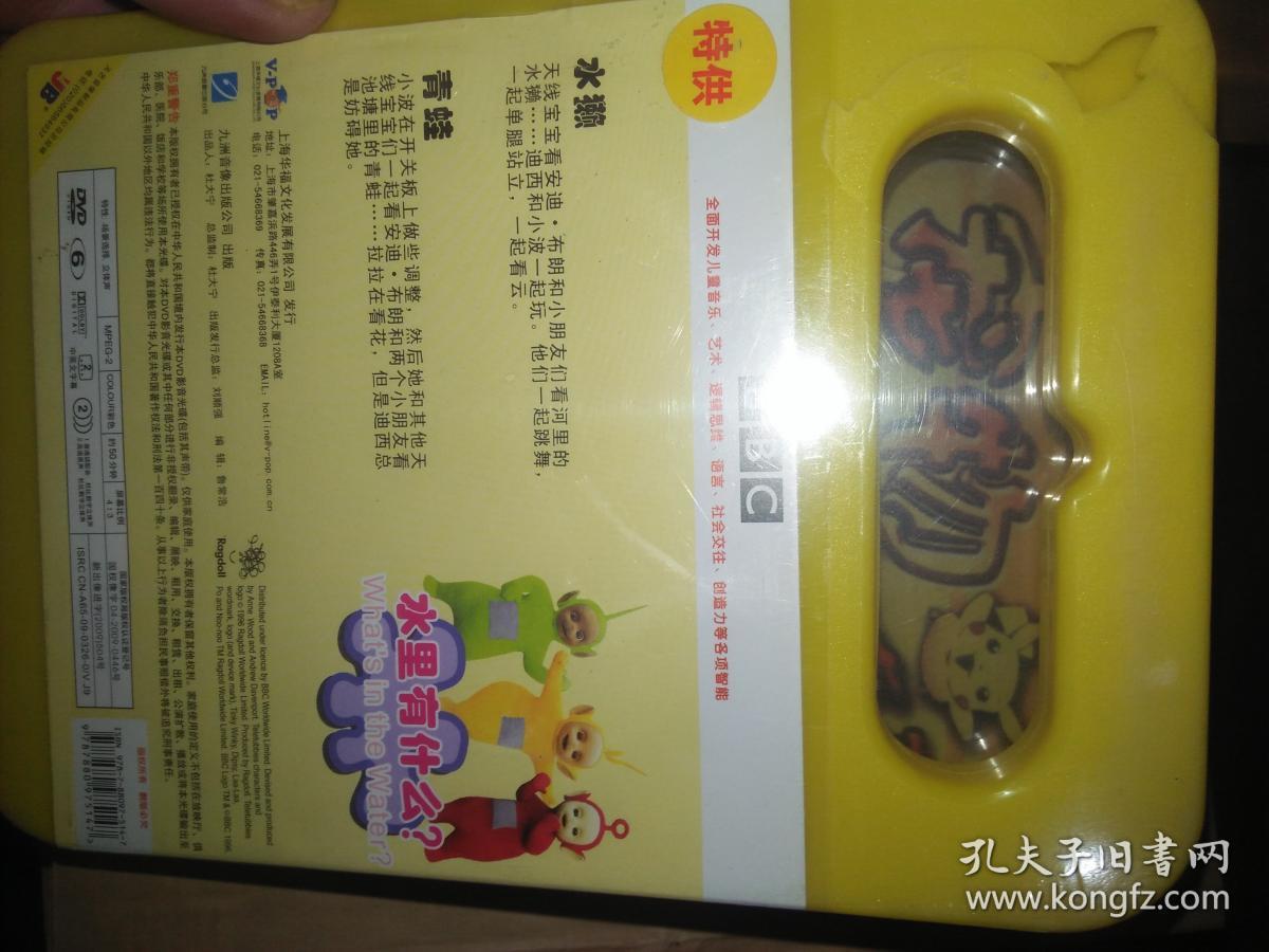 动漫卡通片动画片系列dvd天线宝宝看图未开封