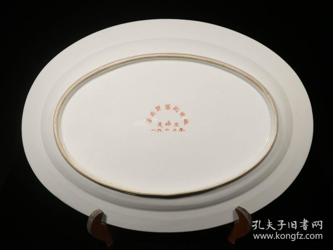 回流解放后一九六三景德镇艺术瓷厂邬国钧款手绘粉彩风景纹赏盘