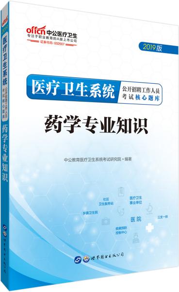 药学招聘_药学技能相关数据 缩写表格版