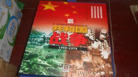 第一部荟萃新中国对外战争史实的电视文献：共和国战争1950-1979【5盒录像带】——附百名老将军提词集一本