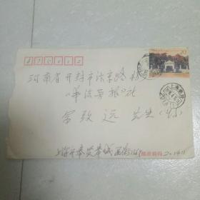 上海沈士君 书法论稿（1通5页）附原信封