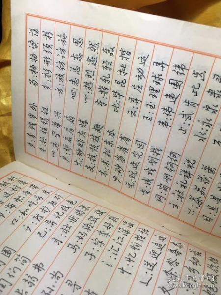 钢笔行书字帖(二)黄若舟书