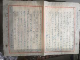 A1189台湾诗人李春生上款、花莲江西同乡会创办人之一，康础坚信札一通一大页
