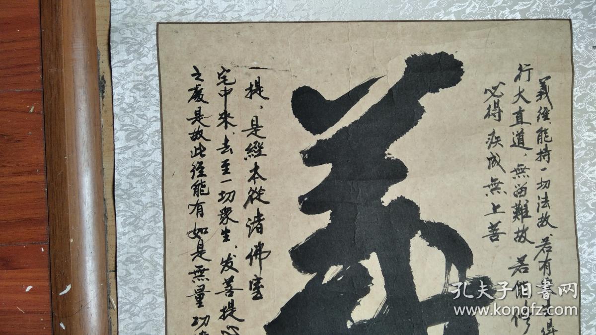 圆信居士书法"义"